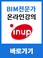 BIM 온라인 강의 바로가기